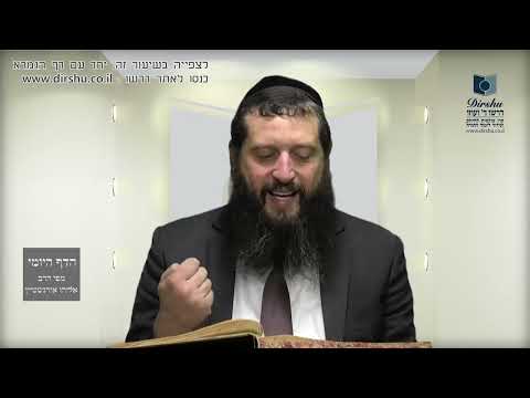 הדף היומי מסכת כתובות דף נג