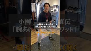 【間違いない！】ダイエットに効果的な種目とは！？