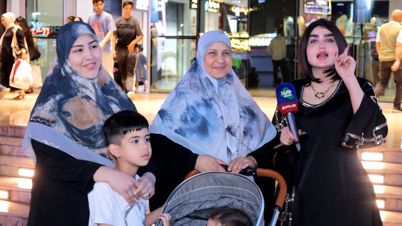 #برنامج_أحزر_مع_#أية  ( بغداد _ مول المنصور ) | تقديم #آية  خليل | #هنا_العراق