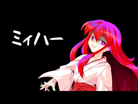 【東方PV】ミィハー    男子4人