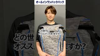 山﨑福也投手 新品未着用 XL 山﨑福也 投手が使っているバッグを紹介！ミズノブランドアンバサダー
