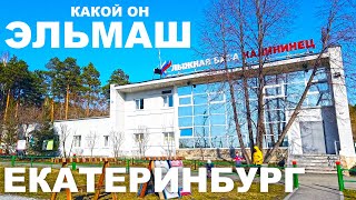 видео: КТО на ЭЛЬМАШЕ не БЫВАЛ, КРАСОТЫ не ВИДАЛ. ЕКАТЕРИНБУРГ СТАДИОН Калининец КАЛИНОВКА. УЖЕ ПОДСНЕЖНИКИ картинка: КТО на ЭЛЬМАШЕ не БЫВАЛ, КРАСОТЫ не ВИДАЛ. ЕКАТЕРИНБУРГ СТАДИОН Калининец КАЛИНОВКА. УЖЕ ПОДСНЕЖНИКИ
