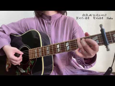 Missing/久保田利伸(cover)