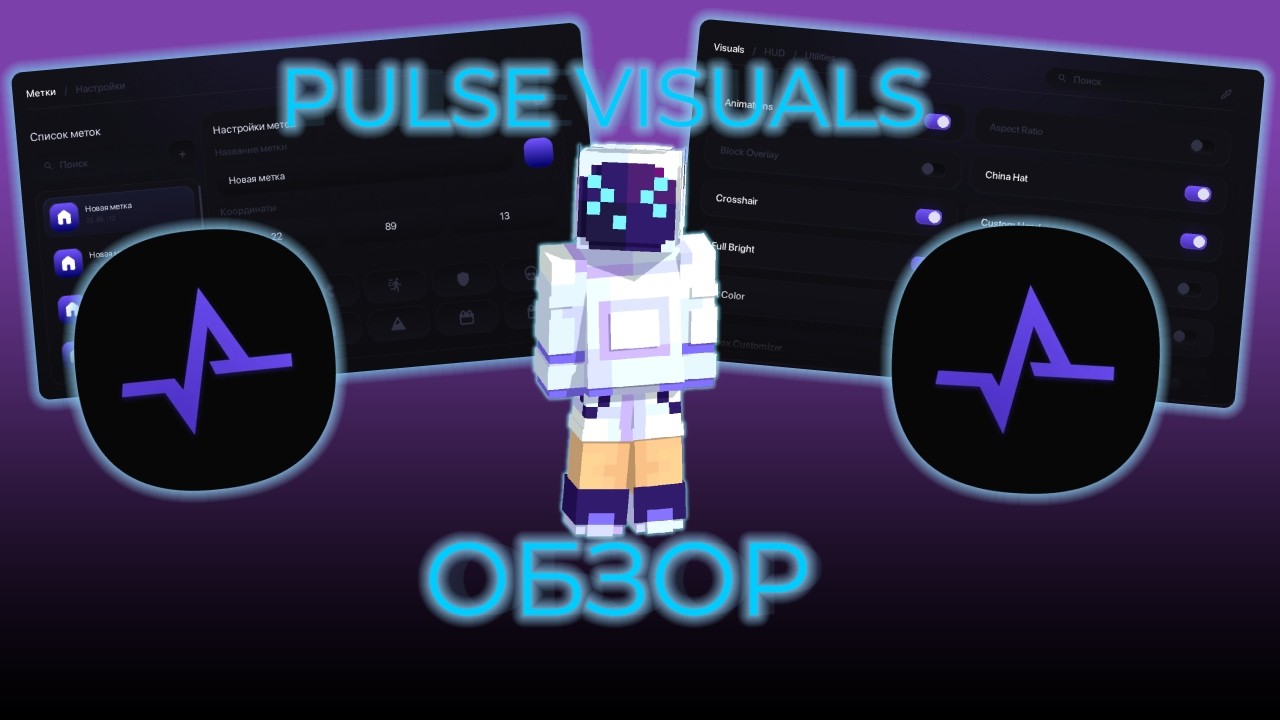 Minecraft Menu Pulse Visuals ПОЛНЫЙ ОБЗОР PULSE VISUALS - YouTube