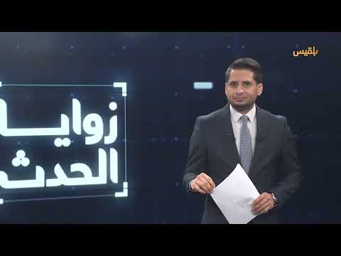 زوايا الحدث | الكوليرا يعاود الانتشار... قطاع صحي منهار ودور غائب للحكومة والمنظمات