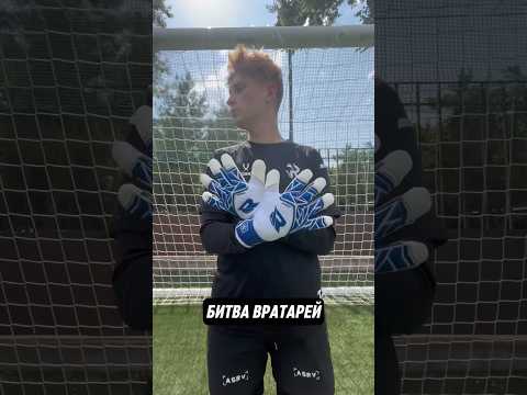 БИТВА ВРАТАРЕЙ | КОЛЯ vs ШИГАЕВ | КТО больше ЗАСЕЙВИТ | #яснаб #fcreading
