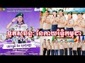 តារាស្រីដ៏ល្បីឈ្មោះ អ្នកនាង ឱក សុគន្ឋកញ្ញា បានទទួលតំណែង ជា ទូតសុឆន្ទៈ កាយរិទ្ធកម្ពុជា ហើយ អ្នកនាង ..