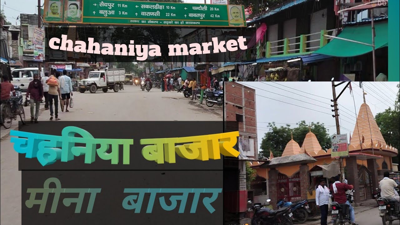 chahaniya-chahaniya-market-chahaniya-bazar-chahaniya
