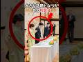 大きな話題となったある祝賀会の真相 #秋篠宮 #皇室 #shorts
