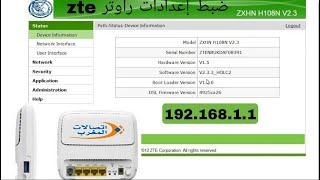 ضبط جميع اعدادات راوتر ZTE ZXHN H108N