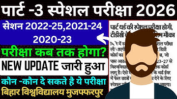 BRABU Part 3 Special Exam Date REVEALED 2022-25: MSR