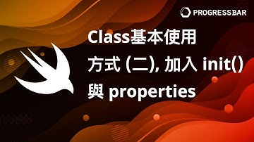 [iOS][Swift][中文] 基礎語法二#03. Class基本使用方式(二), 加入properties與init