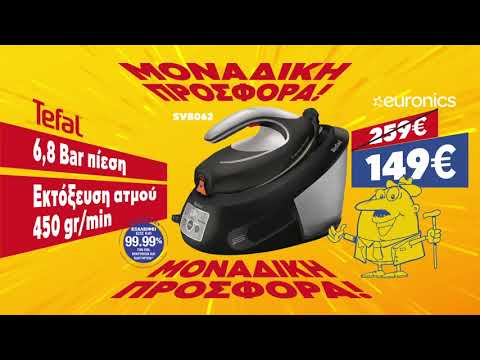Σύστημα σιδερώματος Tefal