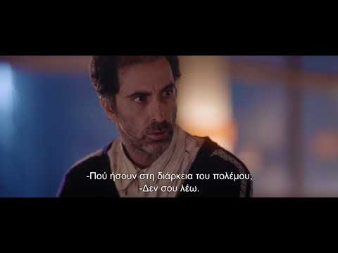 ΟΙ ΑΝΤΡΕΣ ΔΕΝ ΚΛΑΙΝΕ - Τρείλερ