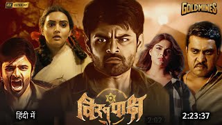 Virupaksha Full Movie Hindi Dubbed 2023 Update | Sai Dharam Tej New Movie | South Movie | Reaction