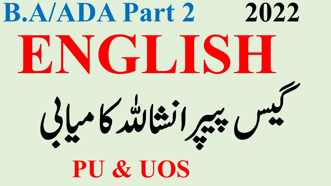 4th Year BA ADA English Most Imp Guess Paper Punjab & Sargodha University ADA English PU UOS