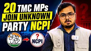 20 TMC MPs Join Unknown Party NCPI: दलबदल कानून से कैसे बची सांसदी? | The Soul Traveller