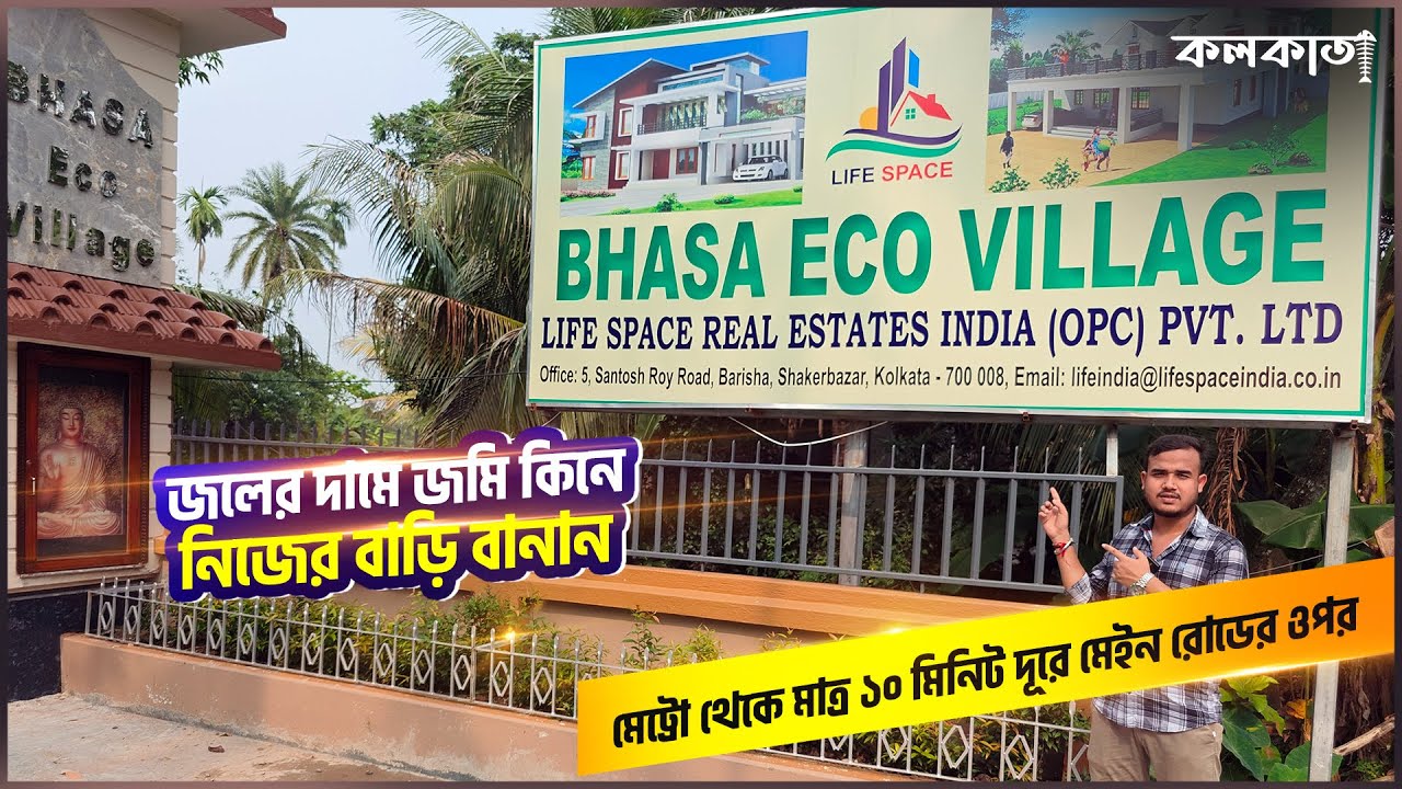 Residential Land Price Sell Plot Kolkata Near residential-land-price-sell-plot-kolkata-near