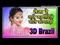 Teja re thare mandiriye bole koyaldi remix dj sandeep nanda ajeetpura