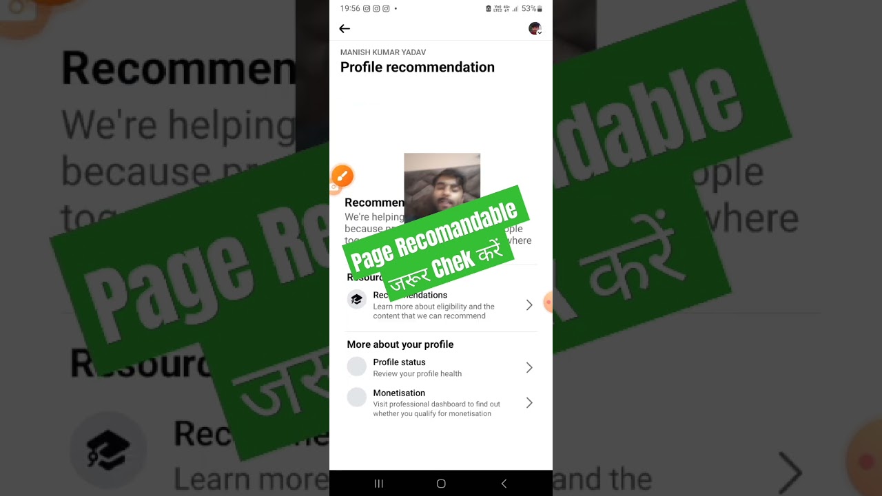 Facebook Page Recomandable जरूर Chek करे