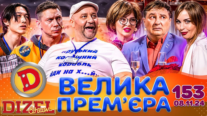 ДИЗЕЛЬ ШОУ 2024 🇺🇦 ПРЕМ'ЄРА 🇺🇦 ВИПУСК 153 на підтримку ЗСУ ⭐ Гумор ICTV від 08.11.2024