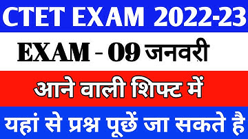CTET EXAM 9 जनवरी 2023 1ST Shift Paper Analysis With Answer key/CTET Paper-1 review#ctet_question