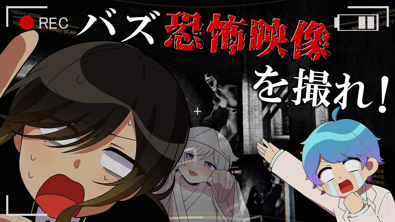 【ホラゲ】えー、緊急でカメラ回してます……怖いです……【Content Warning】【いれいす-hotoke / 悠佑】