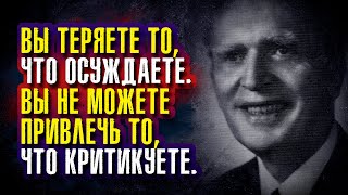 видео: Джозеф Мерфи. Вы теряете то, что осуждаете. Вы не можете привлечь то, что критикуете. картинка: Джозеф Мерфи. Вы теряете то, что осуждаете. Вы не можете привлечь то, что критикуете.
