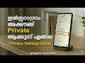 ഇൻസ്റ്റാഗ്രാം അക്കൗണ്ട് Private ആക്കുന്നത് എങ്ങനെ | Privacy Settings Guide