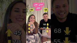 تحدي تخمين الرقم !!