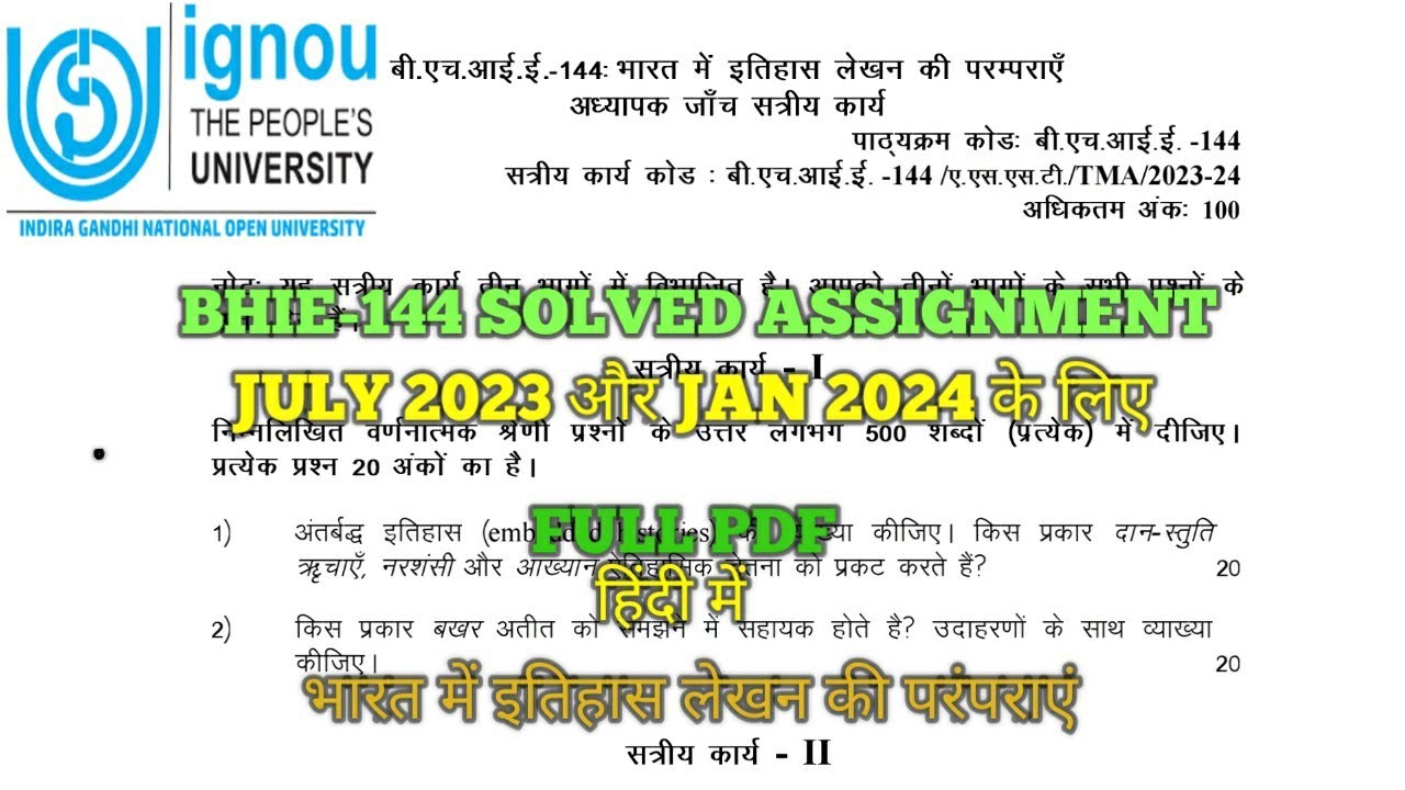 BHIE 144 SOLVED ASSIGNMENT 2023-24 || 