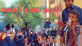 لن تصدق ان هذا عمرو احمد [بائع الماء]| يشعل المسرح اليمني مع محمد الخولاني بأغاني صلاح الاخفش
