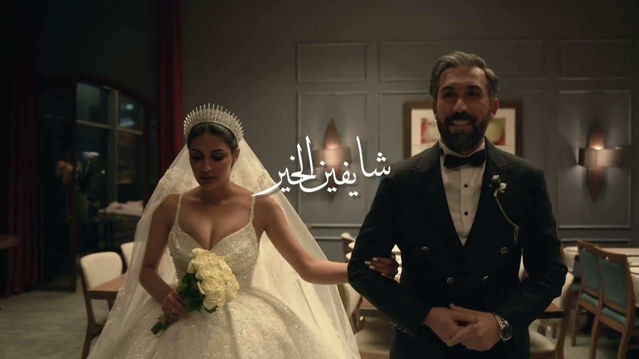 احمد جوزي - شايفين الخير ( حفل زواج حيدر وسهير ابطال مسلسل حيرة ) | 2023