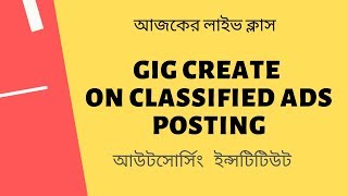 Gig Create on Classified Ads Posting   Live Class