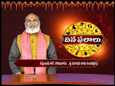 దినఫలాలు | 07 -09-2026 | Daily Horoscope | 7th September 2026 | Hindu Dharmam TV Special Program