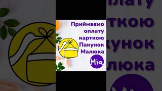 Підгузники Babydream 4,4+,5,6  лімітована серія.Для замовлення mia.pp.ua#mia_pidhuznyky #babydream