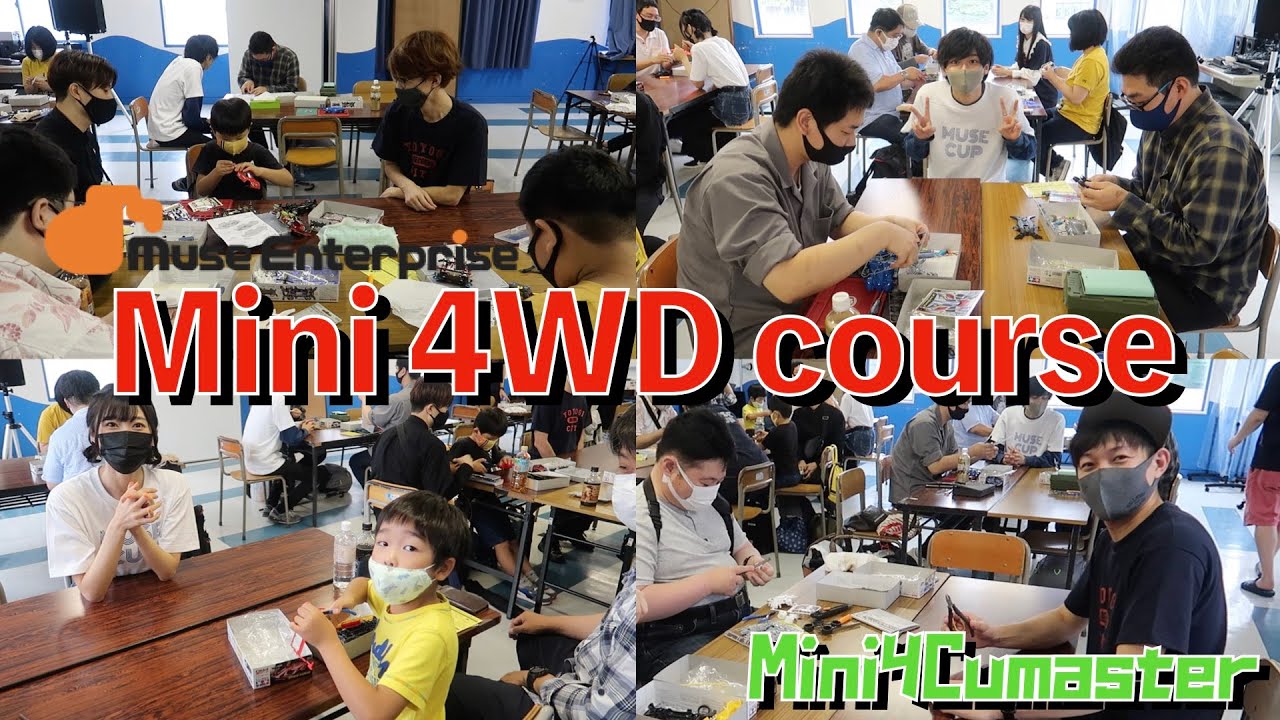 【Mini4WD】We interacted with the participants in the Muse Mini 4WD course!【Mini4Cumaster】
