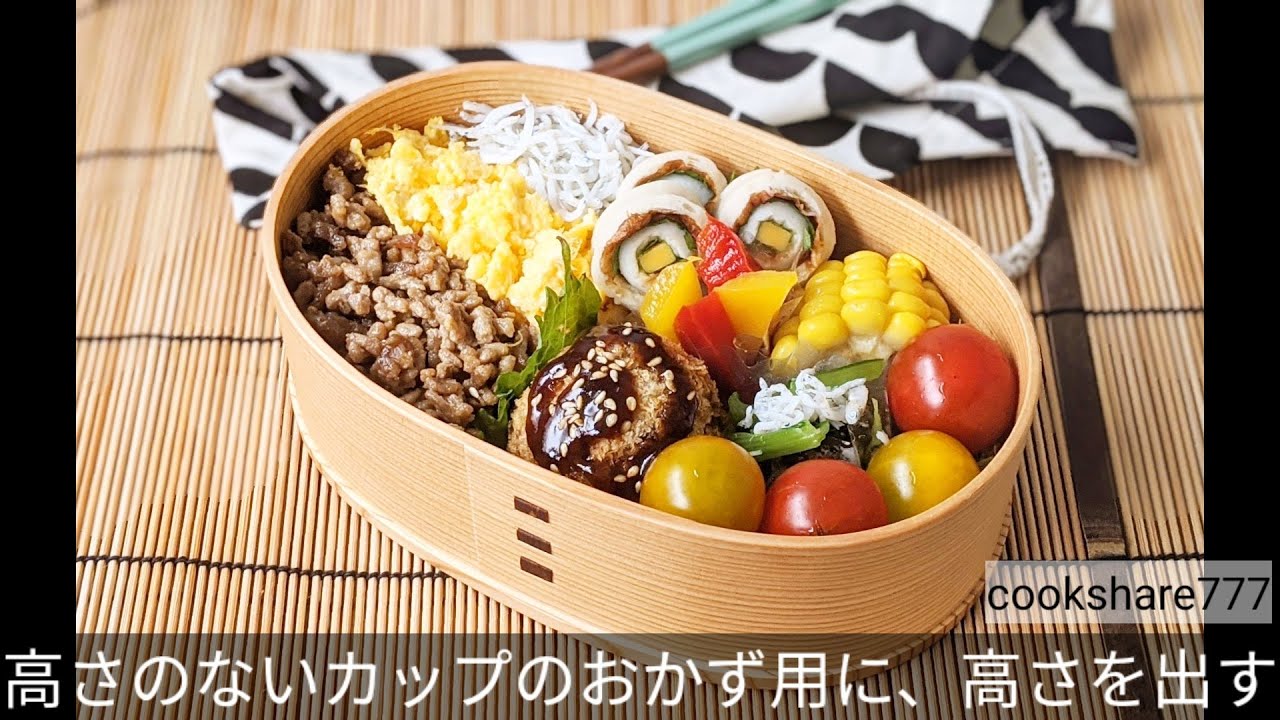 曲げわっぱの映えるお弁当の詰め方 お洒落な盛り付け方コツそぼろ弁当how To Make Japanese Lunch Box Youtube
