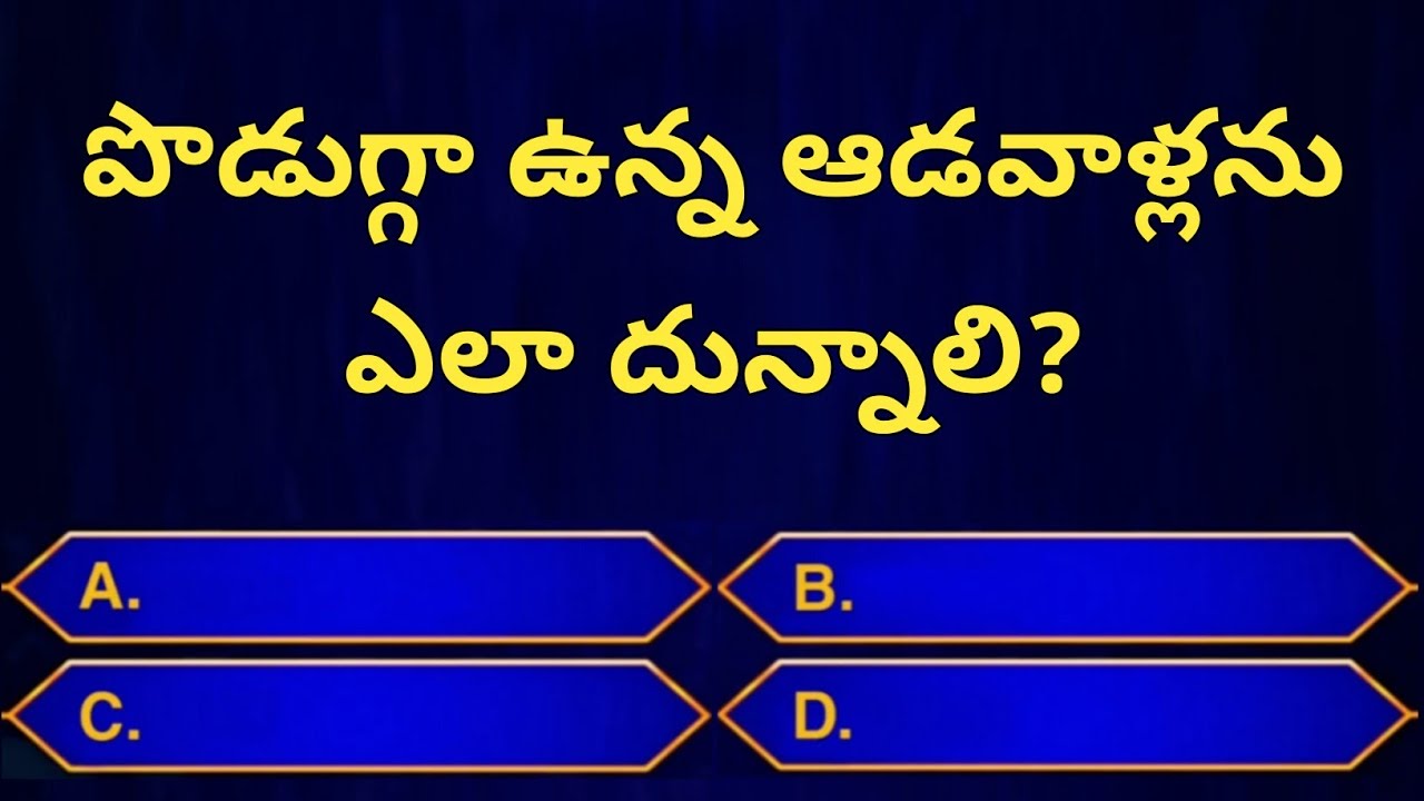 Intresting Questions In Telugu | Episode - 50 | Facts | Gk | Quiz | General knowledge | Suman Gk Key