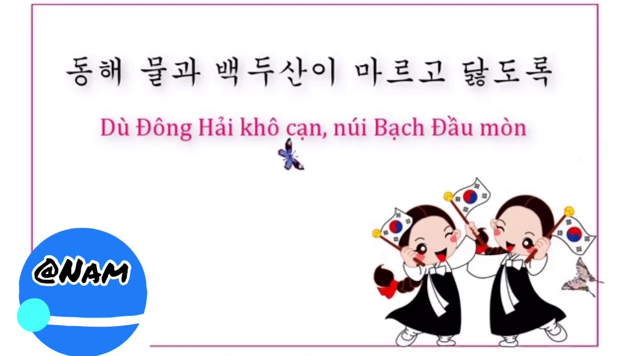애국가 đoạn 1 ôn thi quốc tịch - youtube
