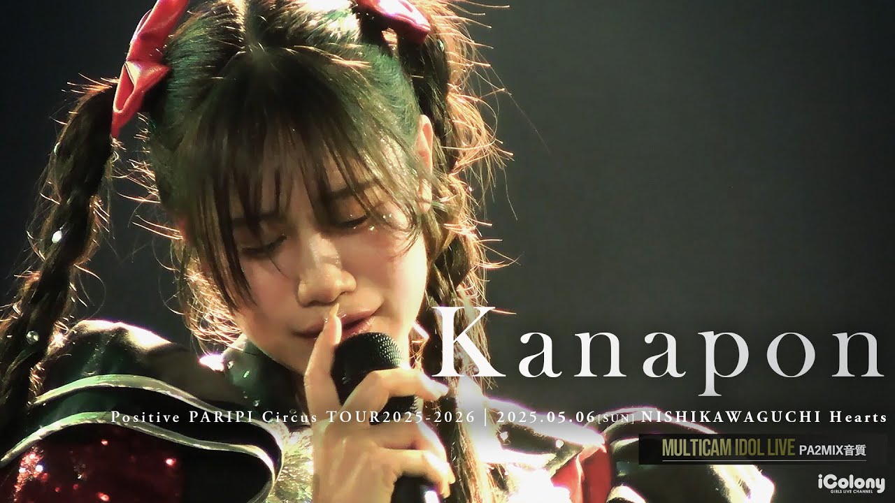 Kanapon [ 2025.05.06 ＠ 西川口Hearts ] - YouTube
