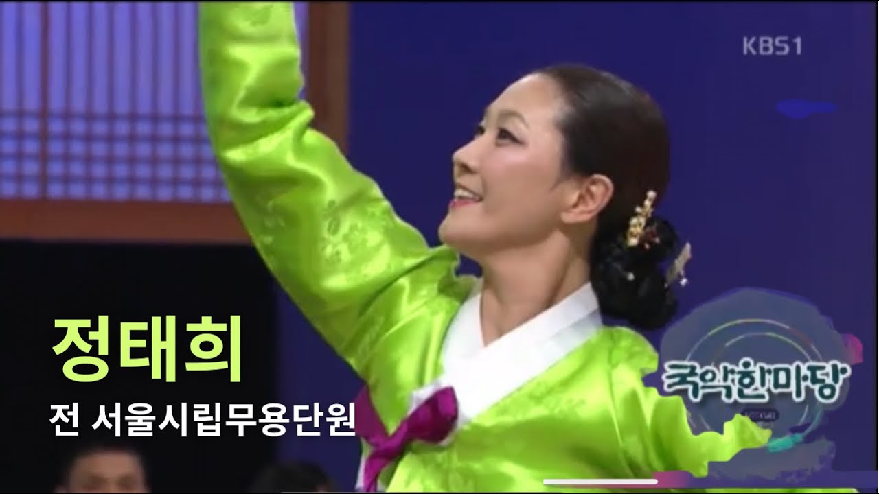 [정태희한국무용원] KBS 국악한마당 1026회 한국초청공연 June 7, 2014