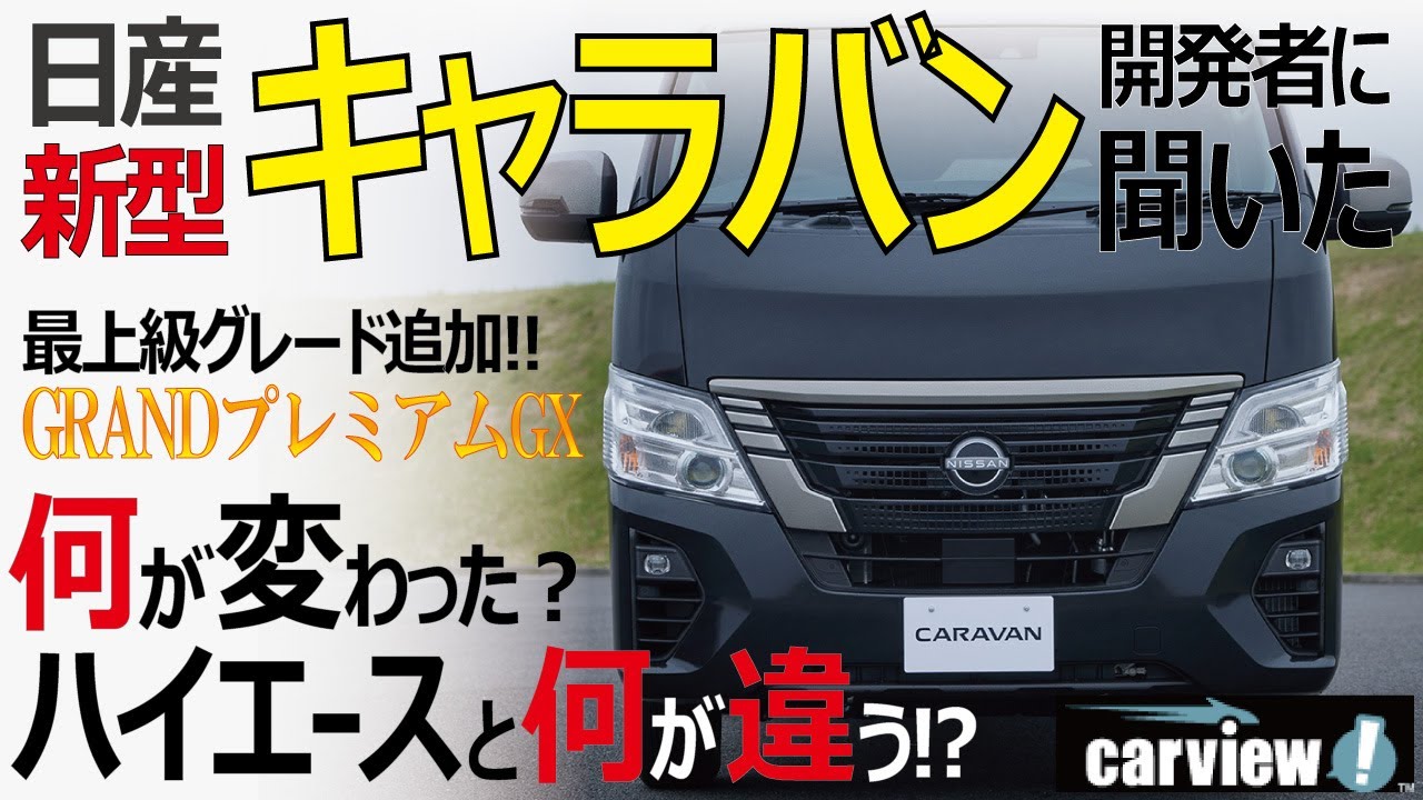 国産　2023年製　215/60R17C 2本　ハイエース　キャラバン 国産 2023年製 215/60R17C 2本 ハイエース キャラバン 国産 2023年製