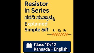 Resistors in Series Explained | Easy Physics for Class 10 &amp; 12 | Ohm’s Law Application