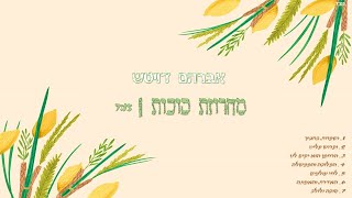 אברהם דויטש מגיש | מחרוזת סוכות מקפיצה ואנרגטית | 2023 | avraham deutsch | machrozet sukot