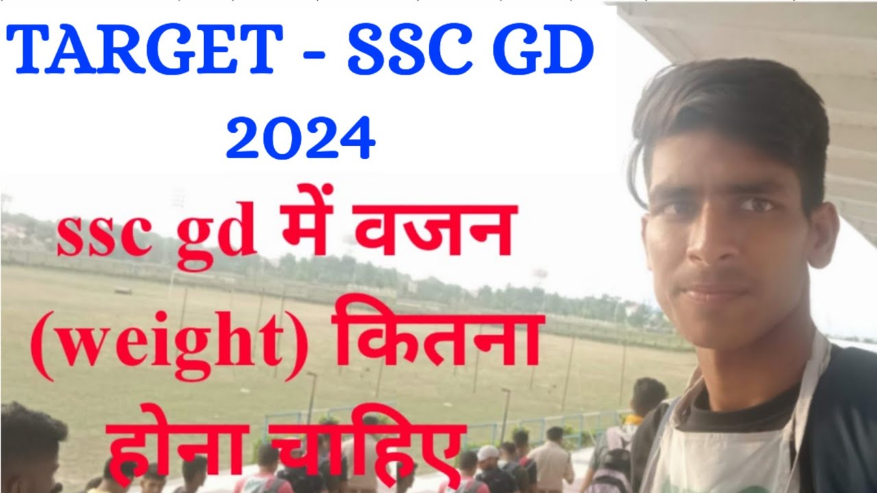 Ssc Gd weight ssc Gd Target 2023