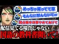 勘違いしたリスナーにブチ切れ、煽り過ぎてしまう花畑チャイカ【にじさんじ切り抜き/花畑チャイカ/モンスターハンターワイルズ】