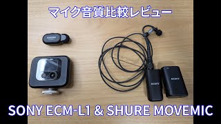 SONY ECM-L1｜hama090