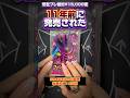 【絶版】11年前に発売された『ファントムゲート』開封してみた結果【ポケモンカード】