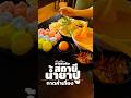 สถานีน้ำยาปู กาดคำเที่ยง namyapoo station #shorts #food #chiangmai